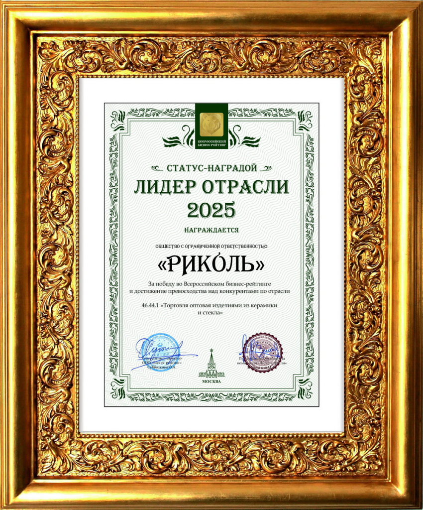 риколь.png