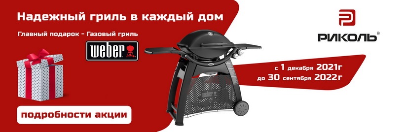 гриль 2022.jpg гриль 2022.jpg